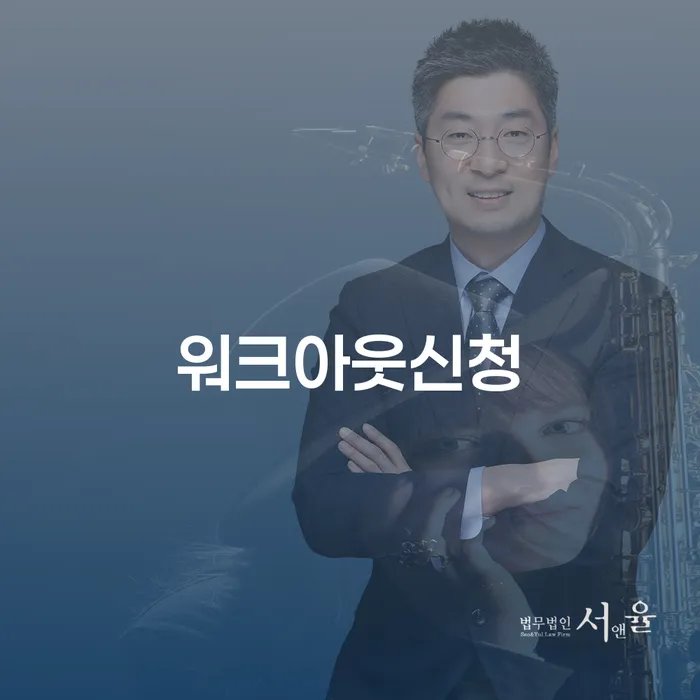 신용회복방법 개인회생 문제해결방법 신청절차에