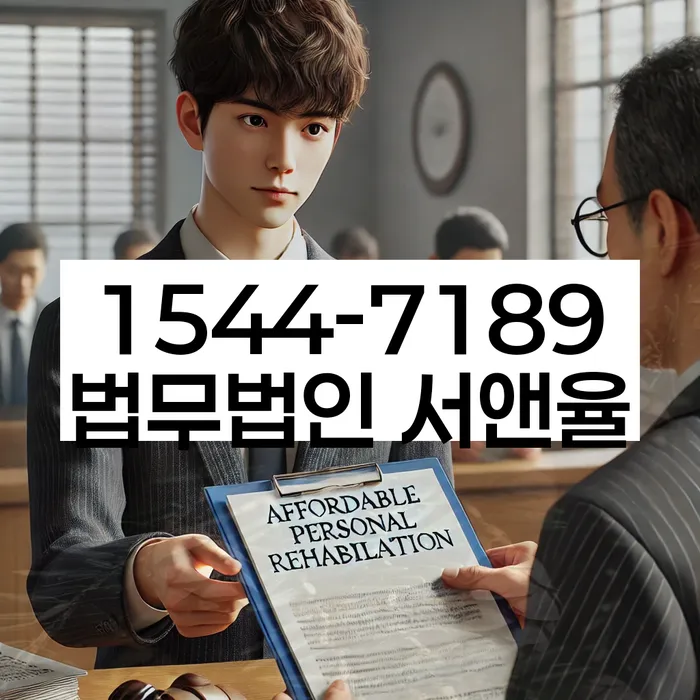 개인회생신청서류