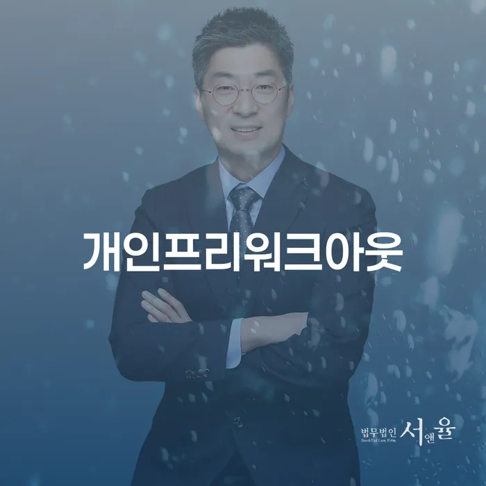 개인회생자격조건 빚갚는 방법 해결 가능합니다.