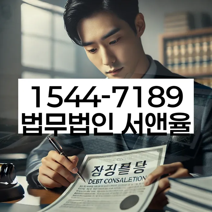 개인회생파산종합지원센터