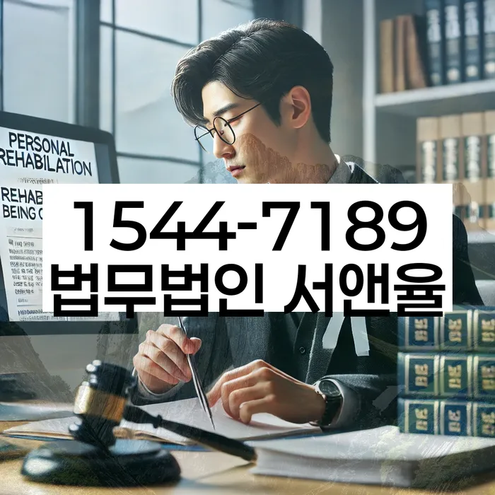 개인워크아웃제도