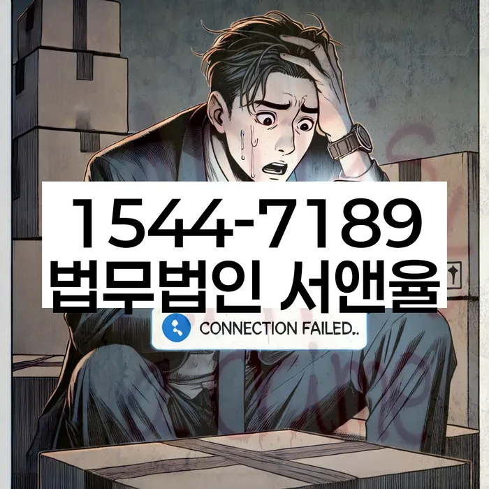 채무자회생및파산에관한법률