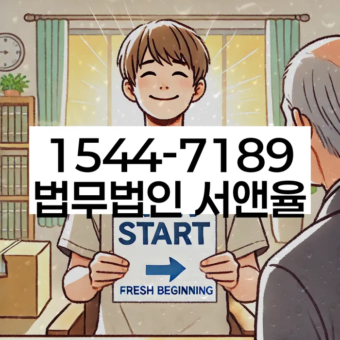 개인회생비용저렴한곳