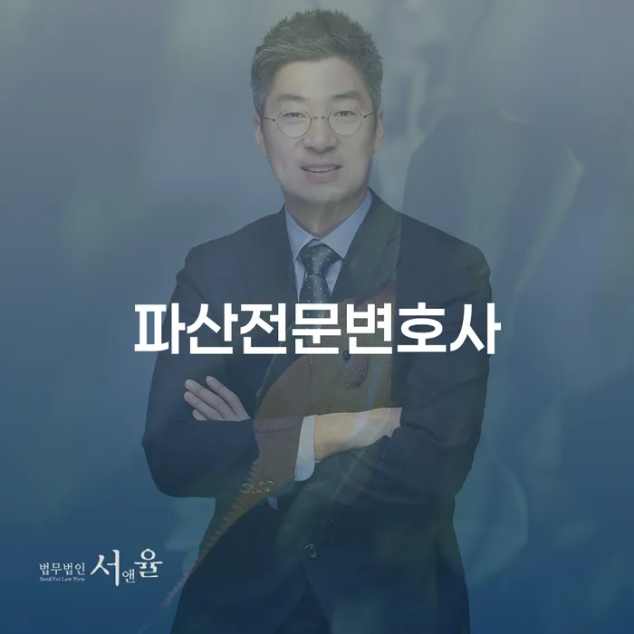 대구회생 추심 대응법 궁금하다면