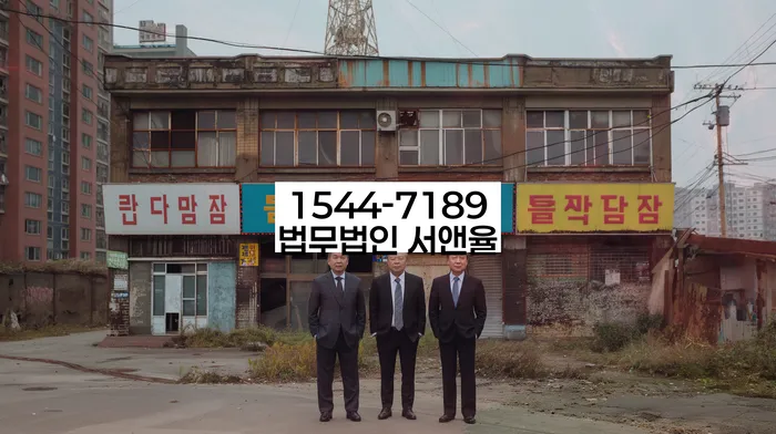 신용회복위원회채무조정