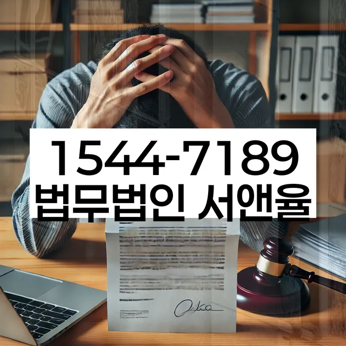 개인회생사무실