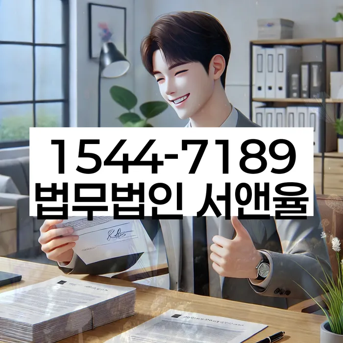 채무자회생및파산에관한법률