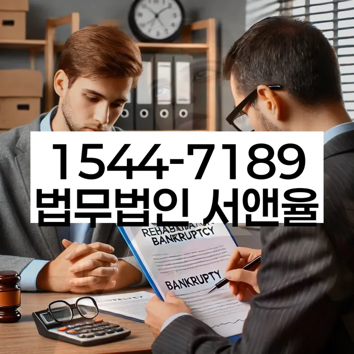 개인회생파산종합지원센터