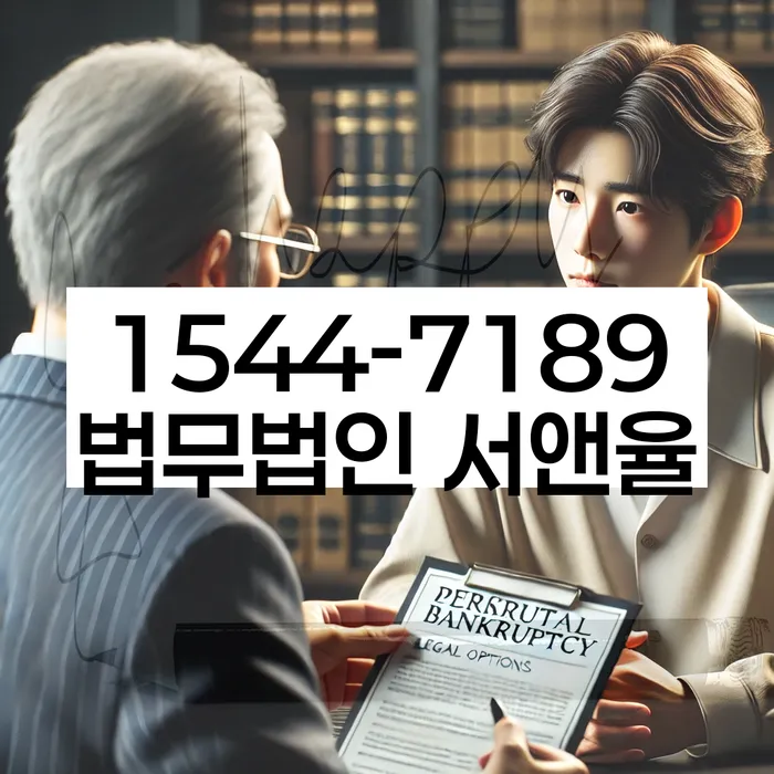 도산전문변호사