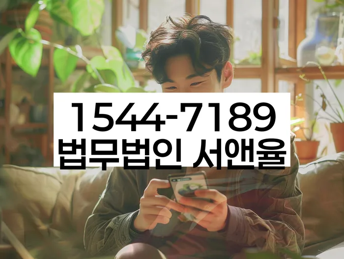 개인회생 법무사 비용 분납가능하고