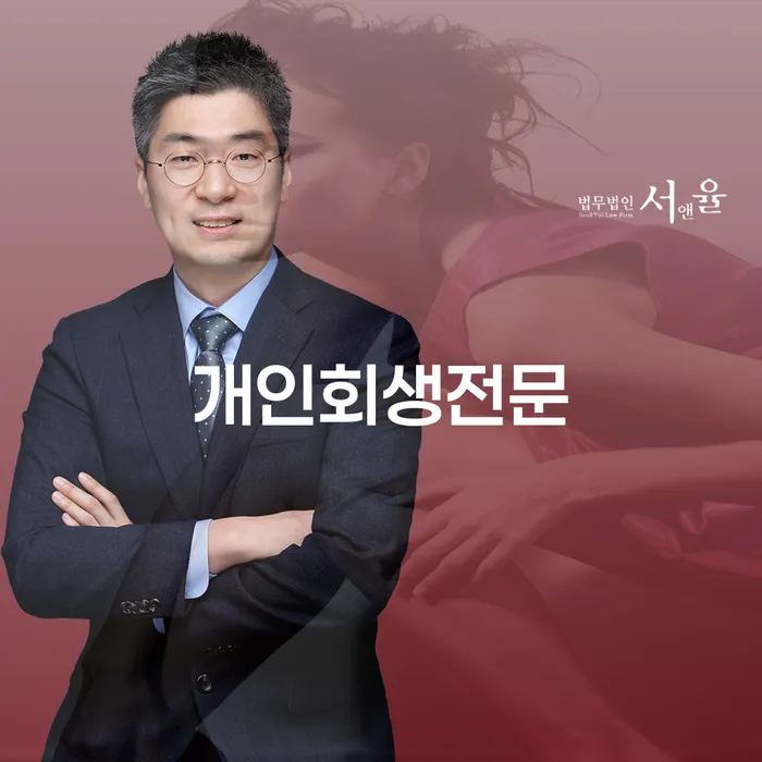 산청군 회생파산 대출 연체 개인회생 무료 상담이 가능한 곳