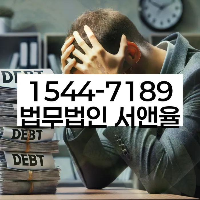 개인회생 법무사 비용 싸고