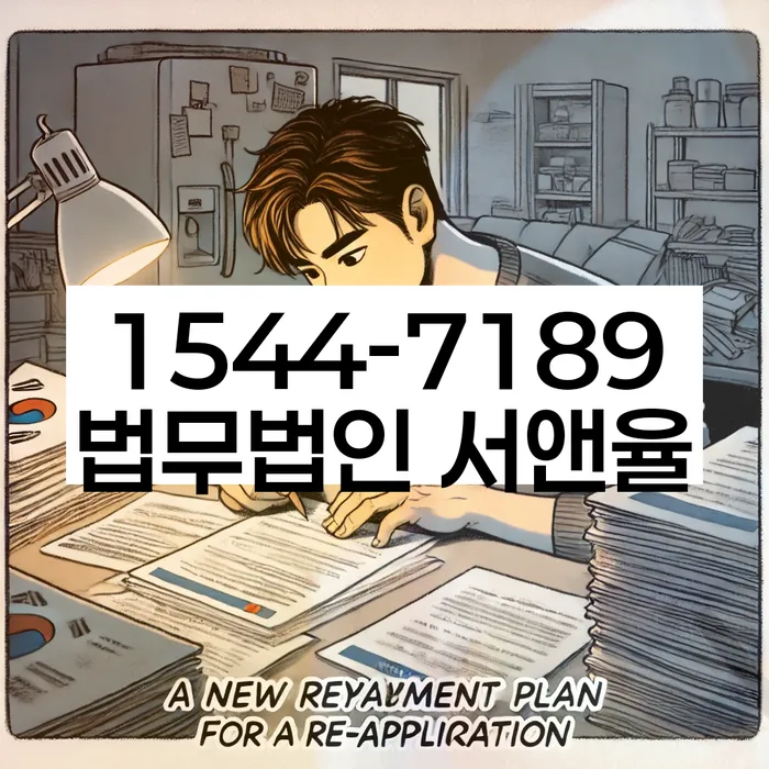 개인회생법무사