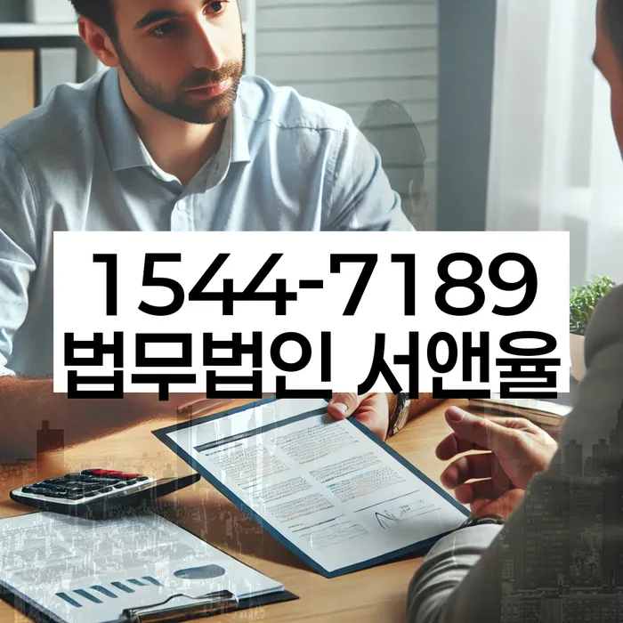 대출 독촉 해결 방법