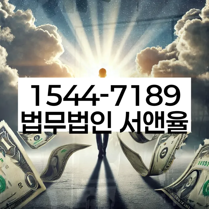 채권추심 소송 피하는 방법