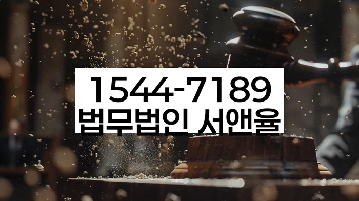 법적 보호와 안정성