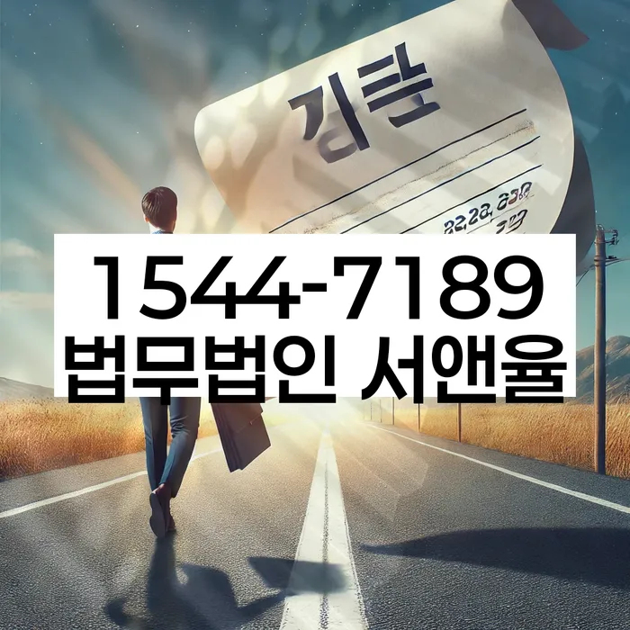 정선군 개인회생파산전문변호사