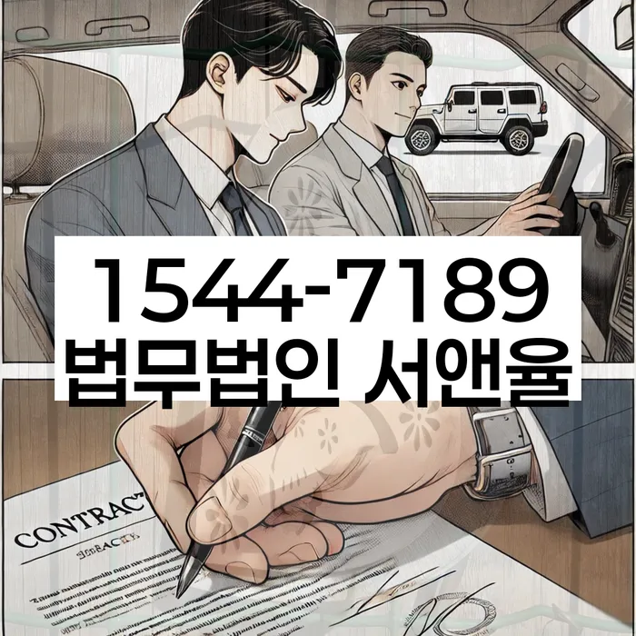 법률 상담