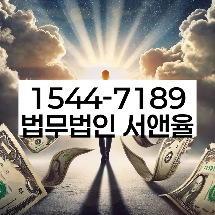 숭인동 개인회생신청