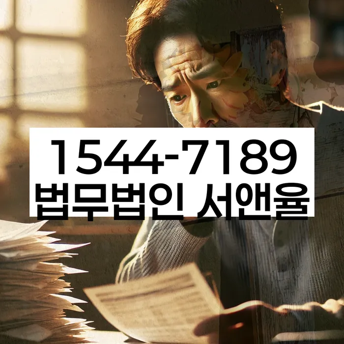 개포동 개인회생 상담